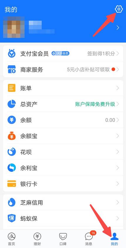 支付宝怎么修改免密支付方式