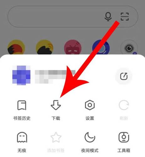 夸克怎么设置下载到内存卡