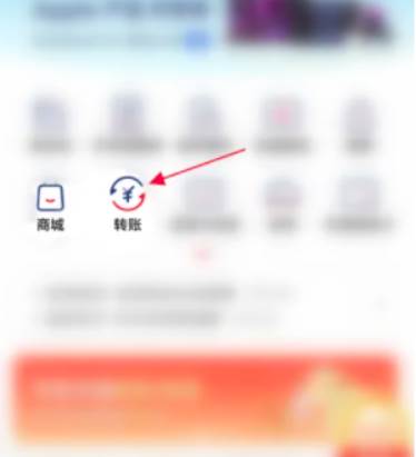 云闪付转账记录删除方法教学