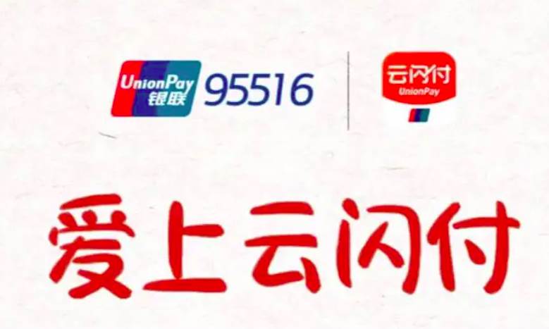 云闪付转账记录删除方法教学
