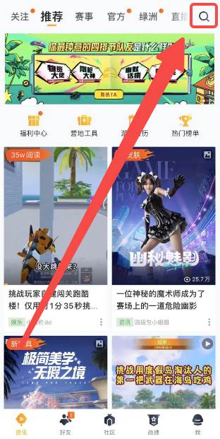 和平营地怎么复制键位码