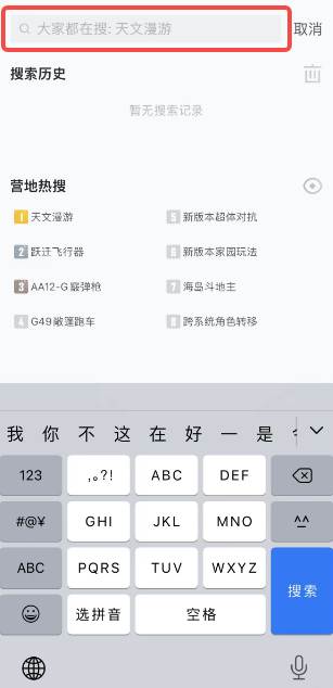 和平营地怎么复制键位码