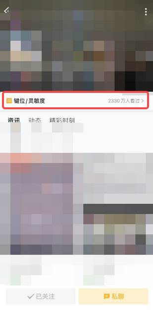 和平营地怎么复制键位码