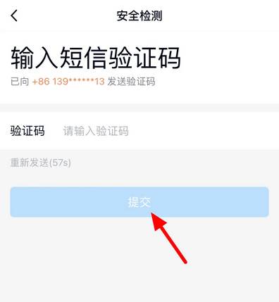 QQ怎么解除手机号绑定