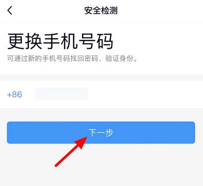 QQ怎么解除手机号绑定