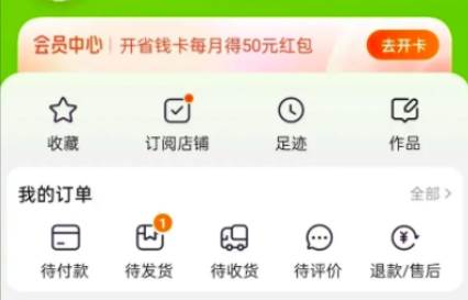 淘宝消费总额查看方法教学