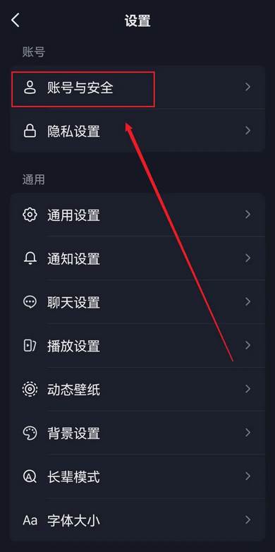 抖音怎么绑定QQ账号