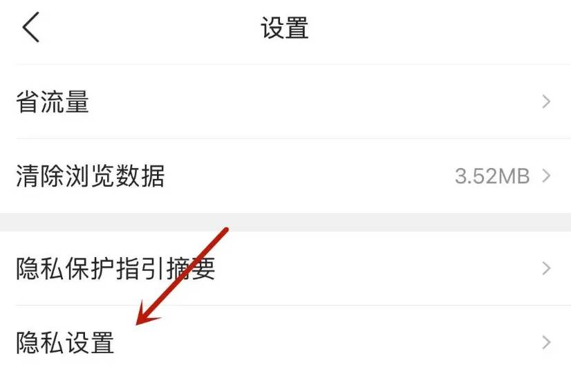 QQ浏览器怎么关闭文件私密空间