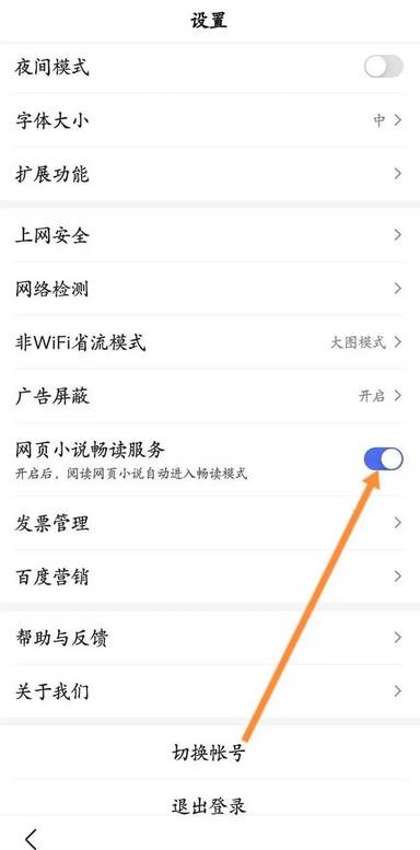 百度浏览器如何进入阅读模式