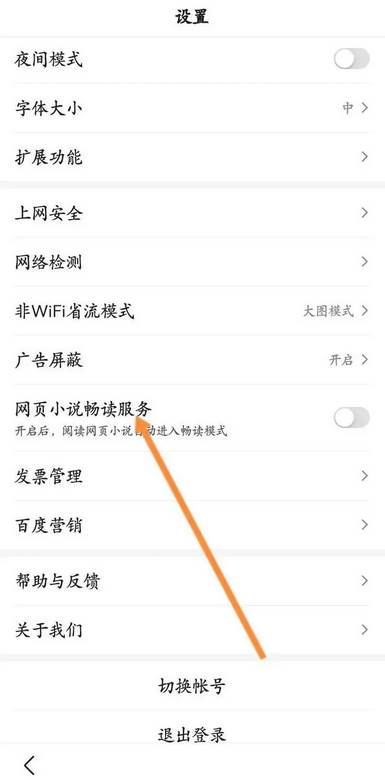 百度浏览器如何进入阅读模式