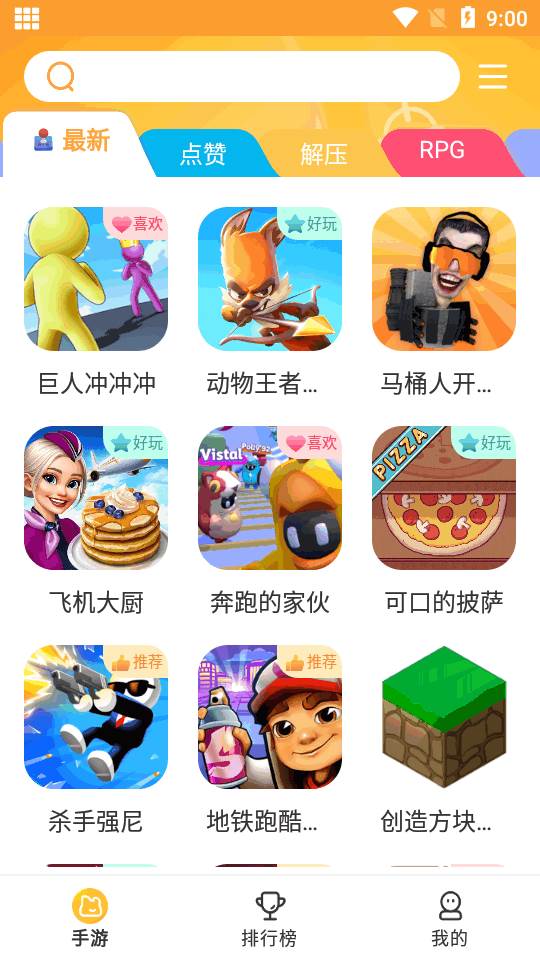 畅玩乐园app手机版