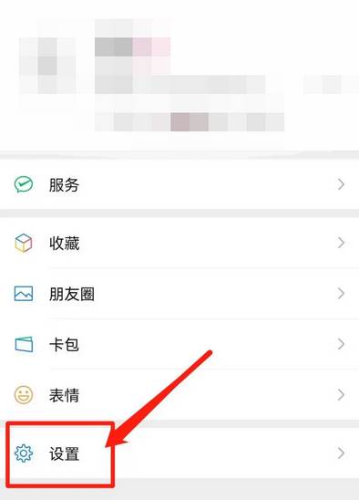 微信怎么设置来电铃声