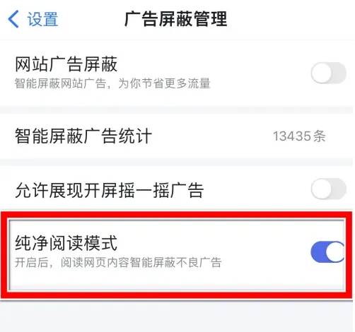 百度浏览器如何关闭纯净阅读模式