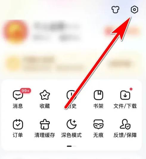 百度浏览器如何关闭纯净阅读模式