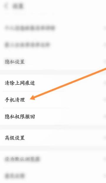 2345浏览器怎么清理缓存内容