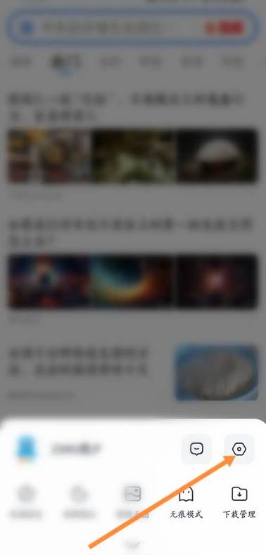 2345浏览器怎么清理缓存内容