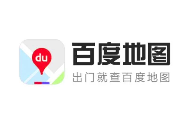 百度地图语音包更换方法教学