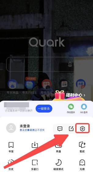 夸克阅读模式怎么设置左右翻页