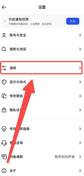 夸克阅读模式怎么设置左右翻页