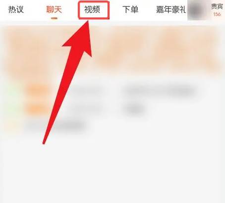 斗鱼app怎么看直播回放