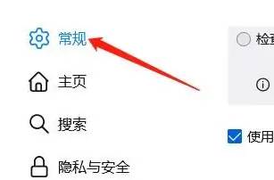 火狐浏览器如何开启兼容模式