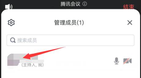 腾讯会议怎么改备注名称