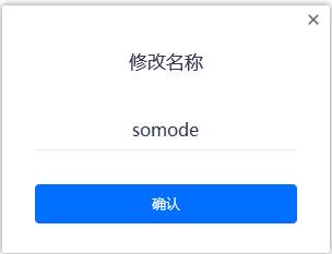 腾讯会议怎么改备注名称