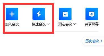 腾讯会议怎么改备注名称