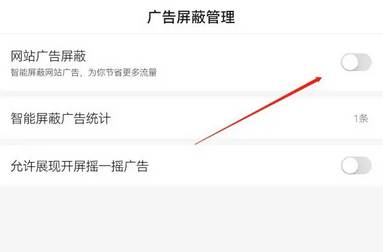 百度浏览器如何关闭广告