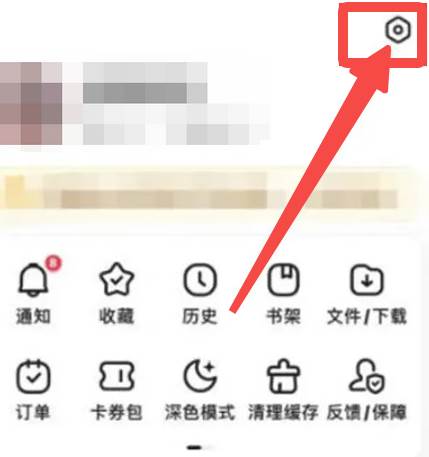 百度极速版怎么关闭广告弹窗
