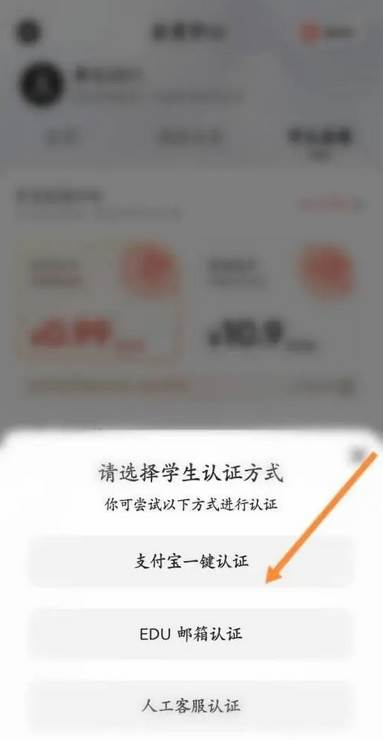 夸克浏览器如何查看学生认证