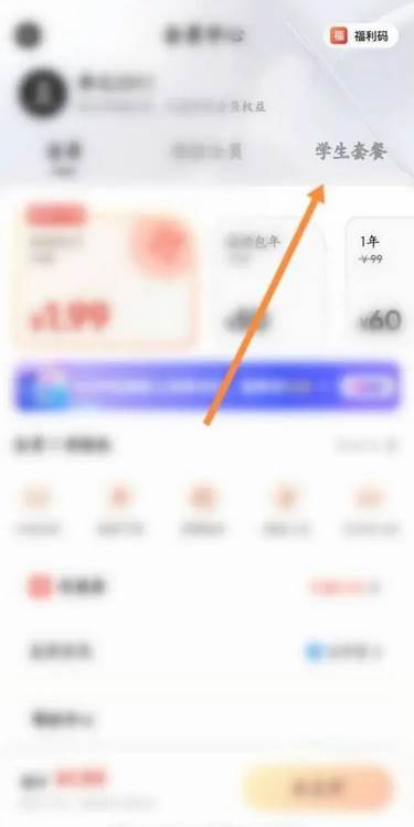 夸克浏览器如何查看学生认证