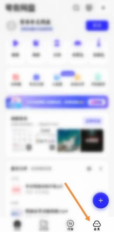 夸克浏览器如何查看学生认证