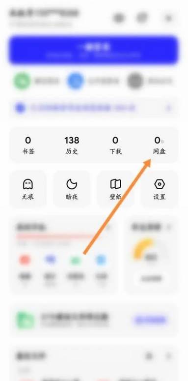 夸克浏览器如何查看学生认证