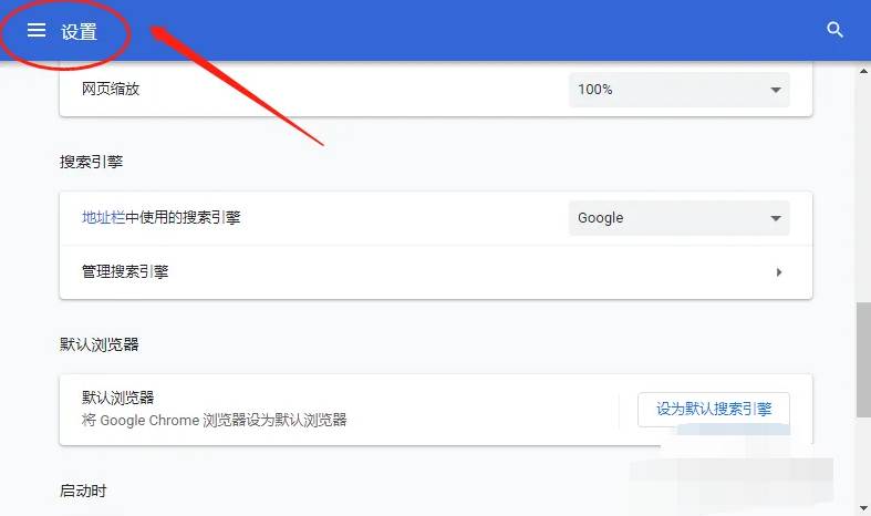 谷歌浏览器如何访问必应