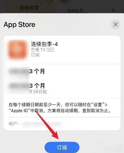 芒果TV会员怎么开通