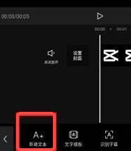 剪映如何加字幕和配音
