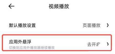 夸克浏览器如何设置悬浮窗