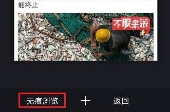 UC浏览器怎么进入无痕模式