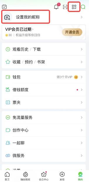 爱奇艺怎么出示二维码