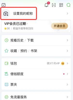 爱奇艺怎么出示二维码