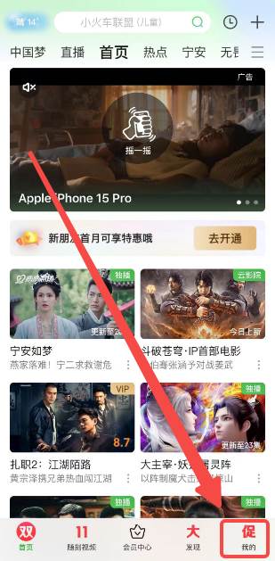 爱奇艺怎么出示二维码