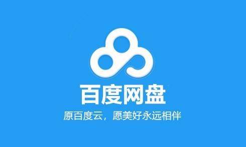 百度网盘如何将文件分享给好友