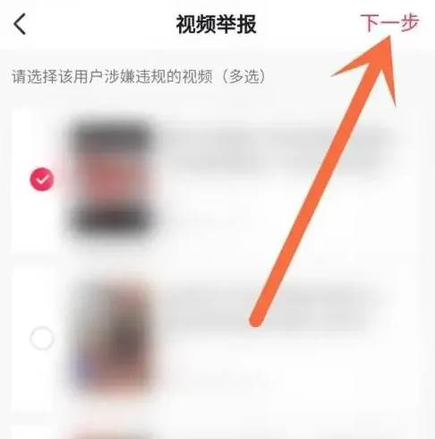抖音如何举报视频违规