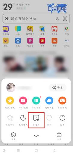 UC浏览器怎么开启无痕模式