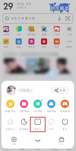 UC浏览器怎么开启无痕模式