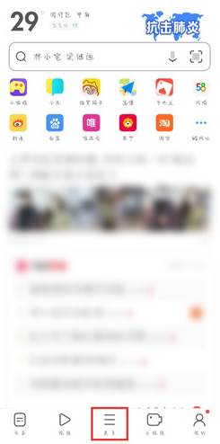 UC浏览器怎么开启无痕模式