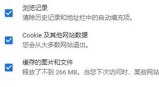 谷歌浏览器怎么清理缓存
