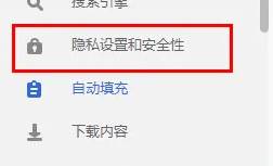 谷歌浏览器怎么清理缓存
