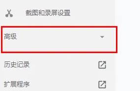 谷歌浏览器怎么清理缓存